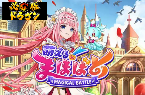 Magical Battle